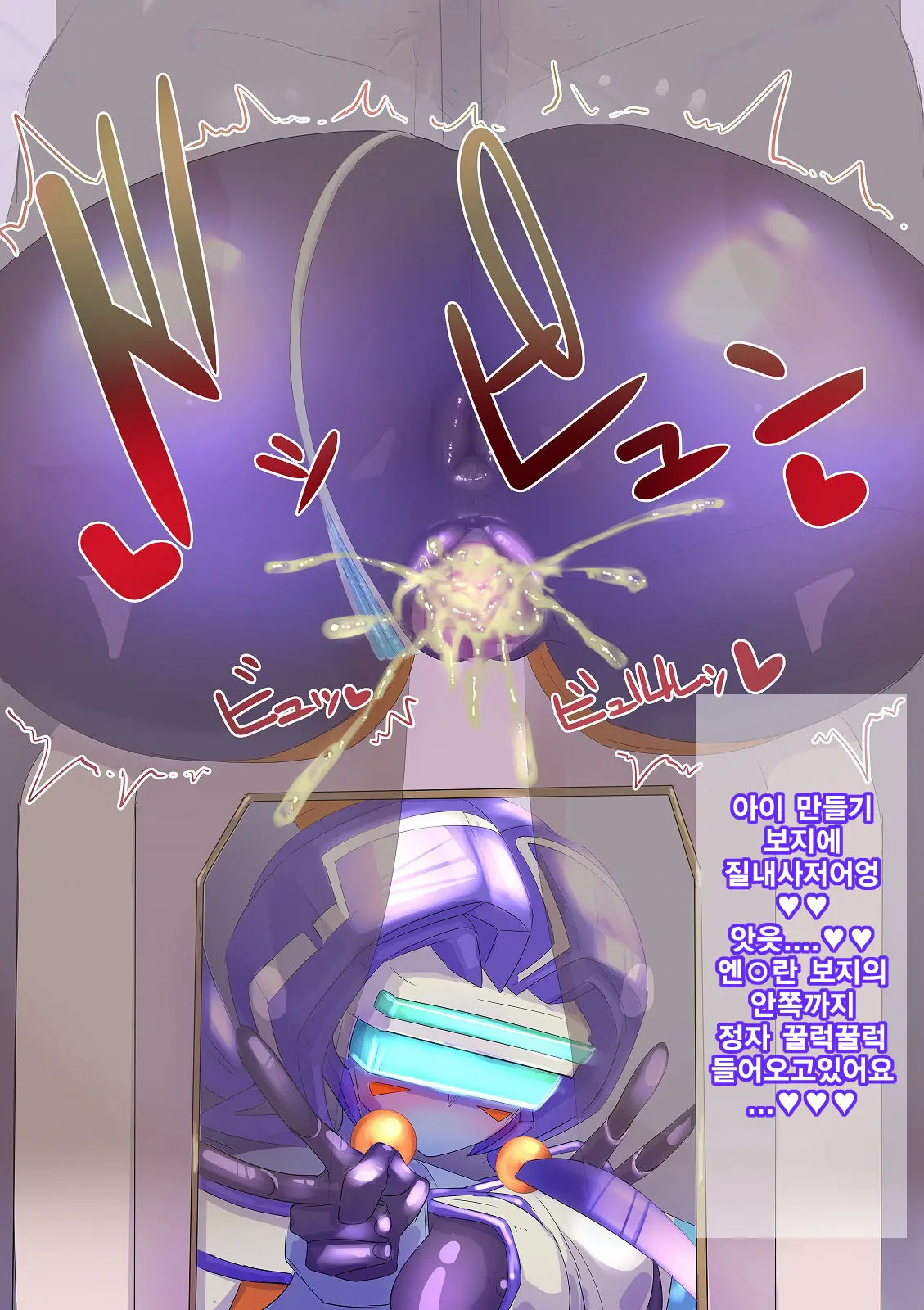 Robo Kozukuri.